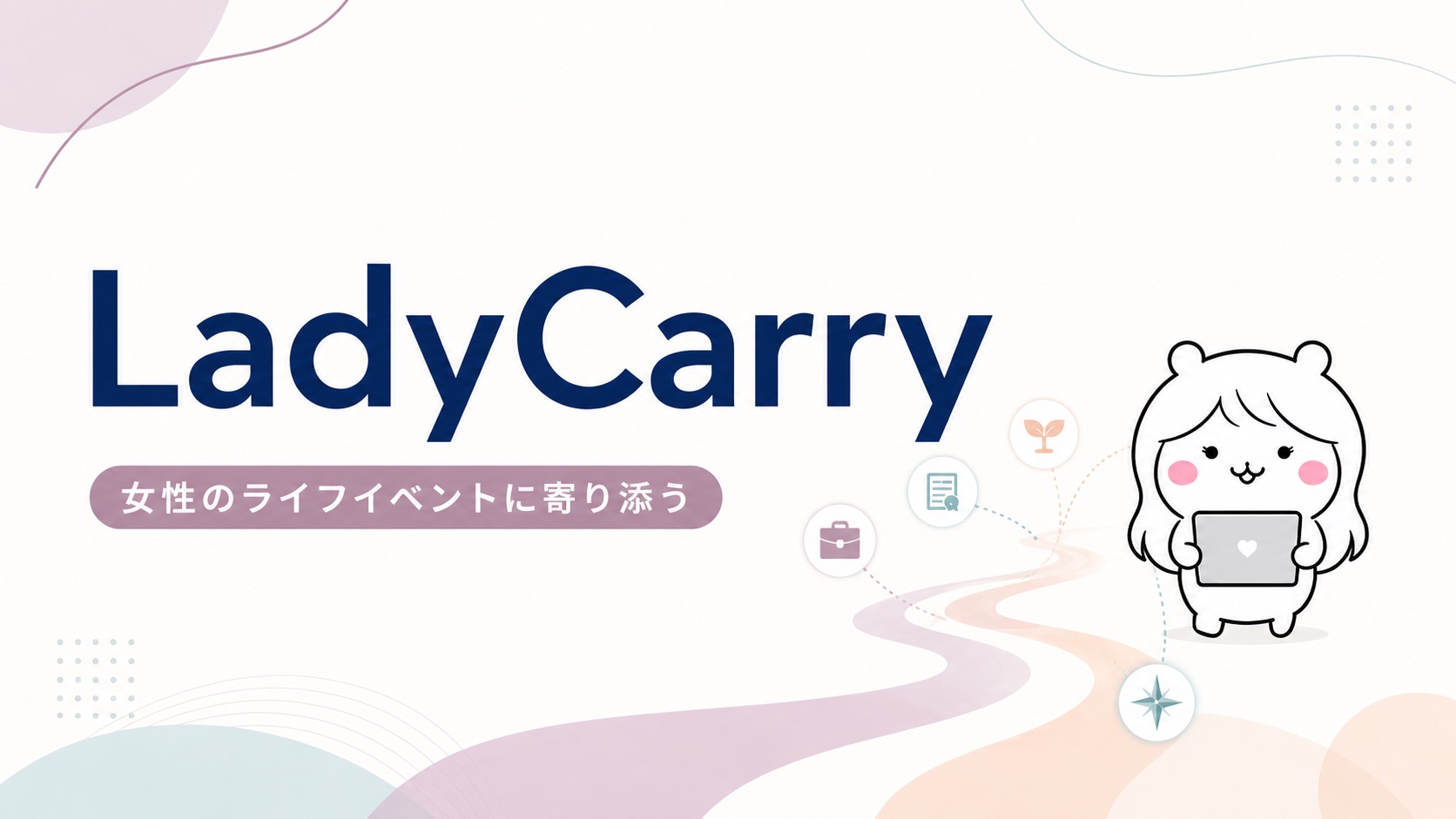 きづく。転職相談
