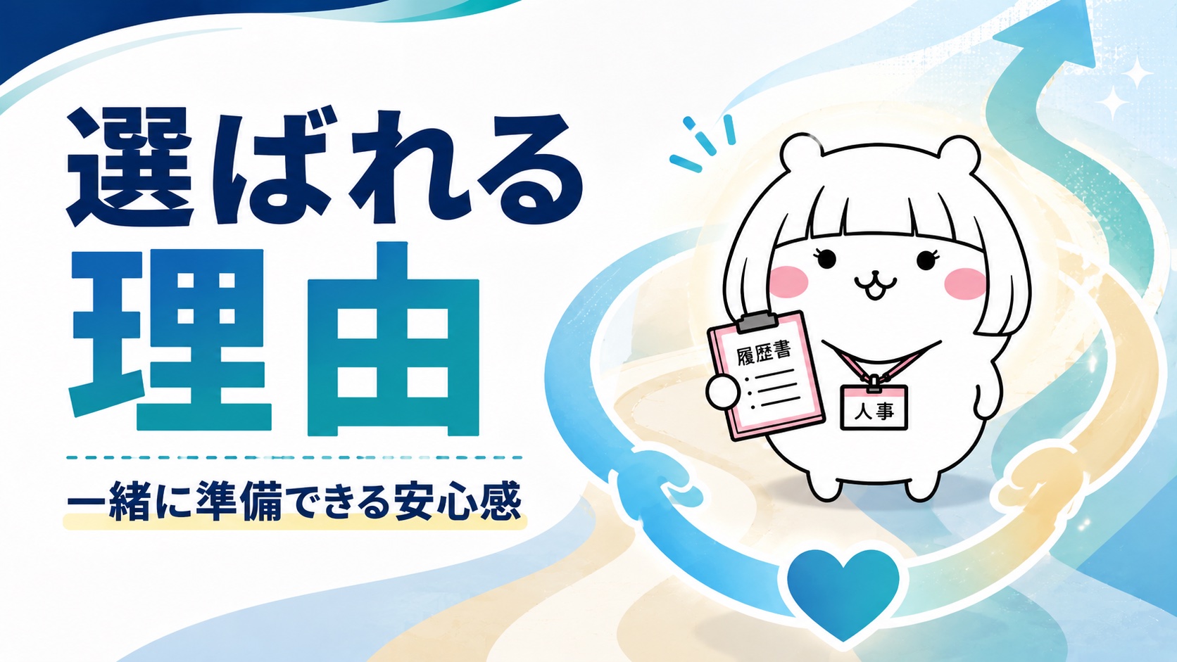 第二新卒エージェントneoの概要