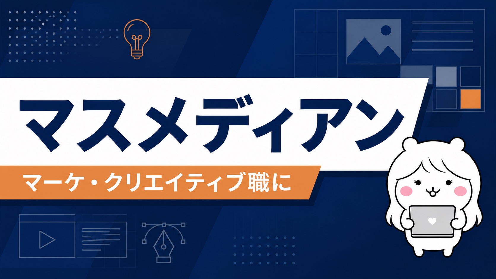 イノセル