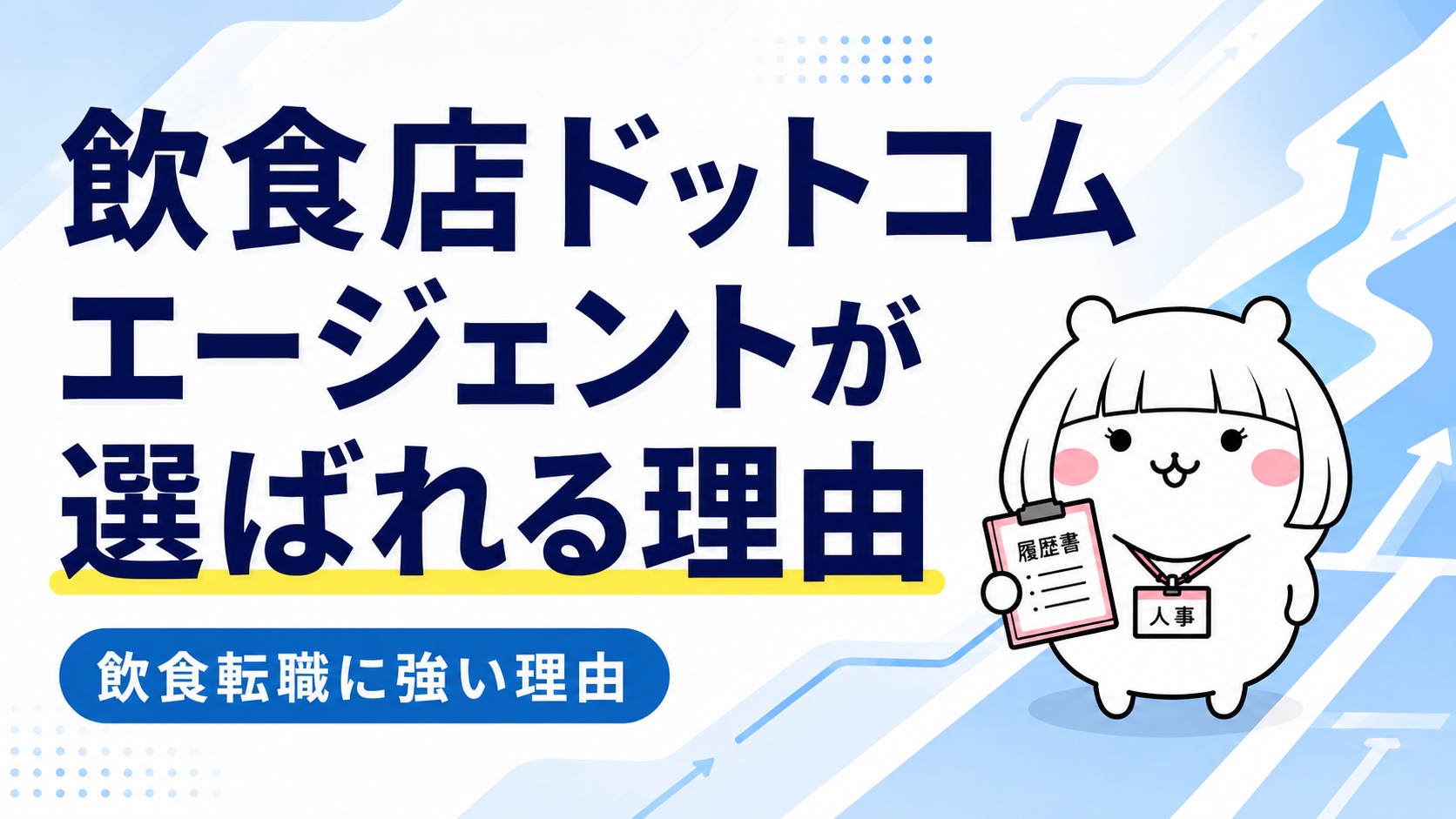 退職後・失業手当受給中の利用