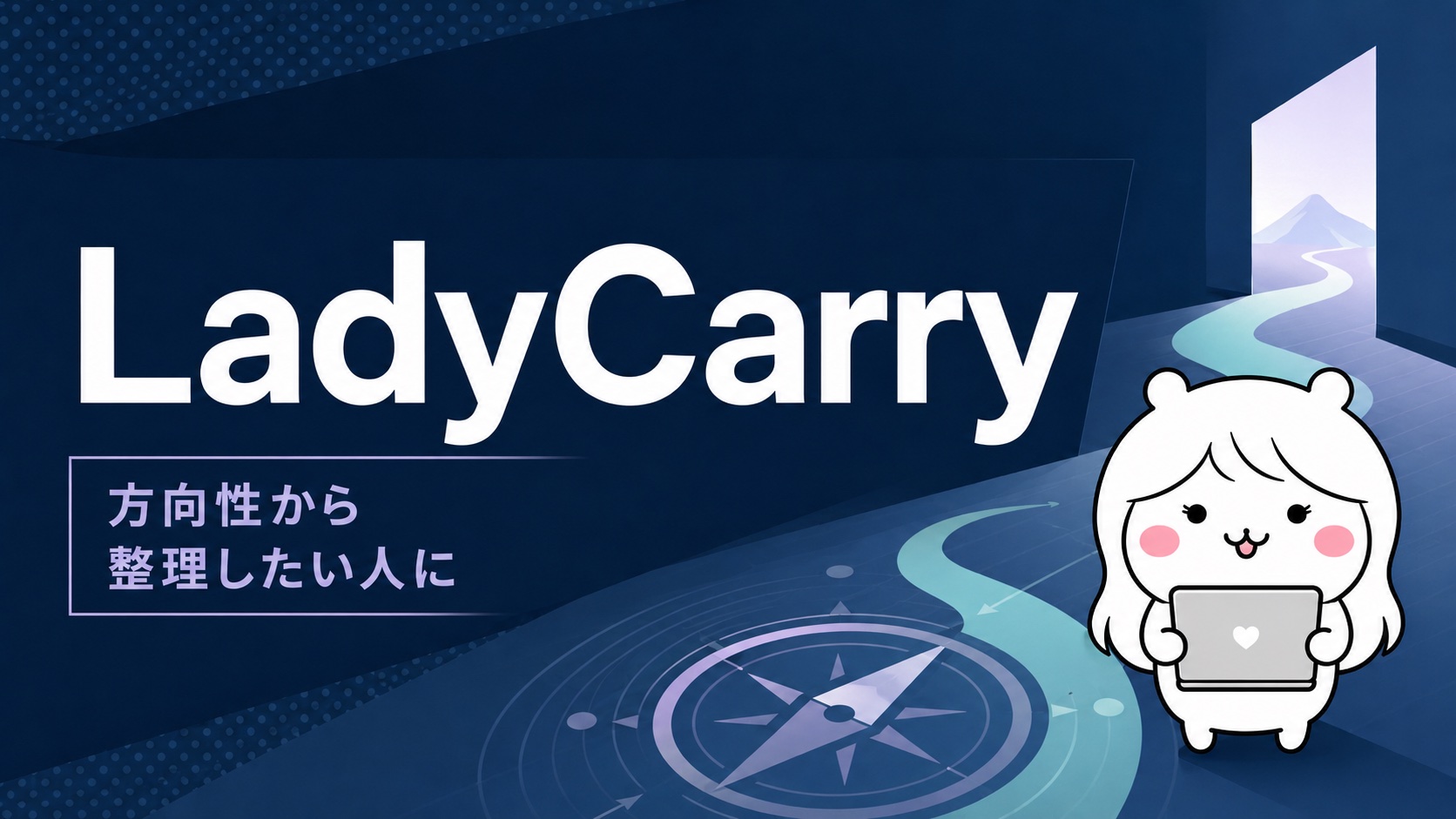 LadyCarry