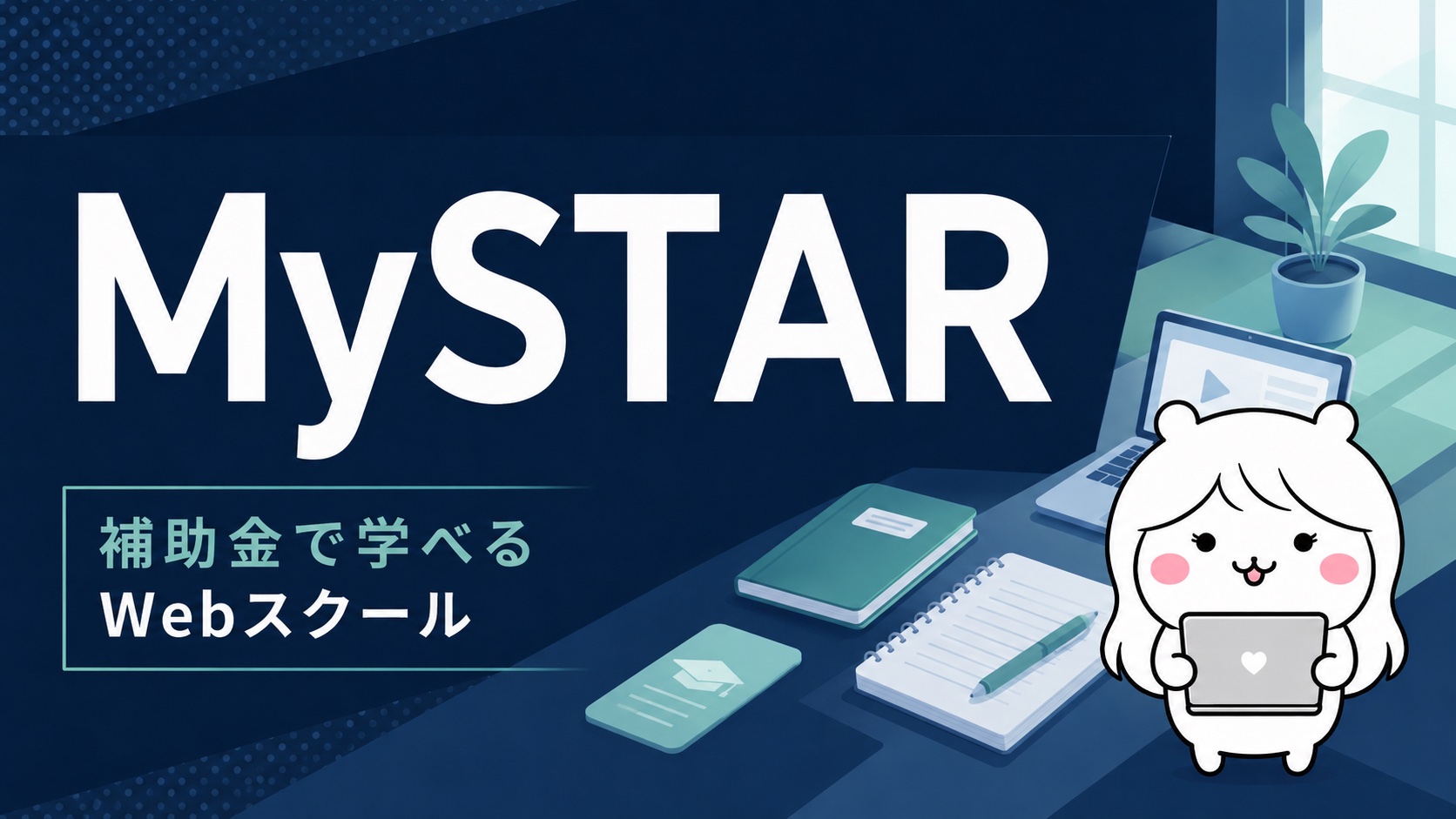 MySTAR