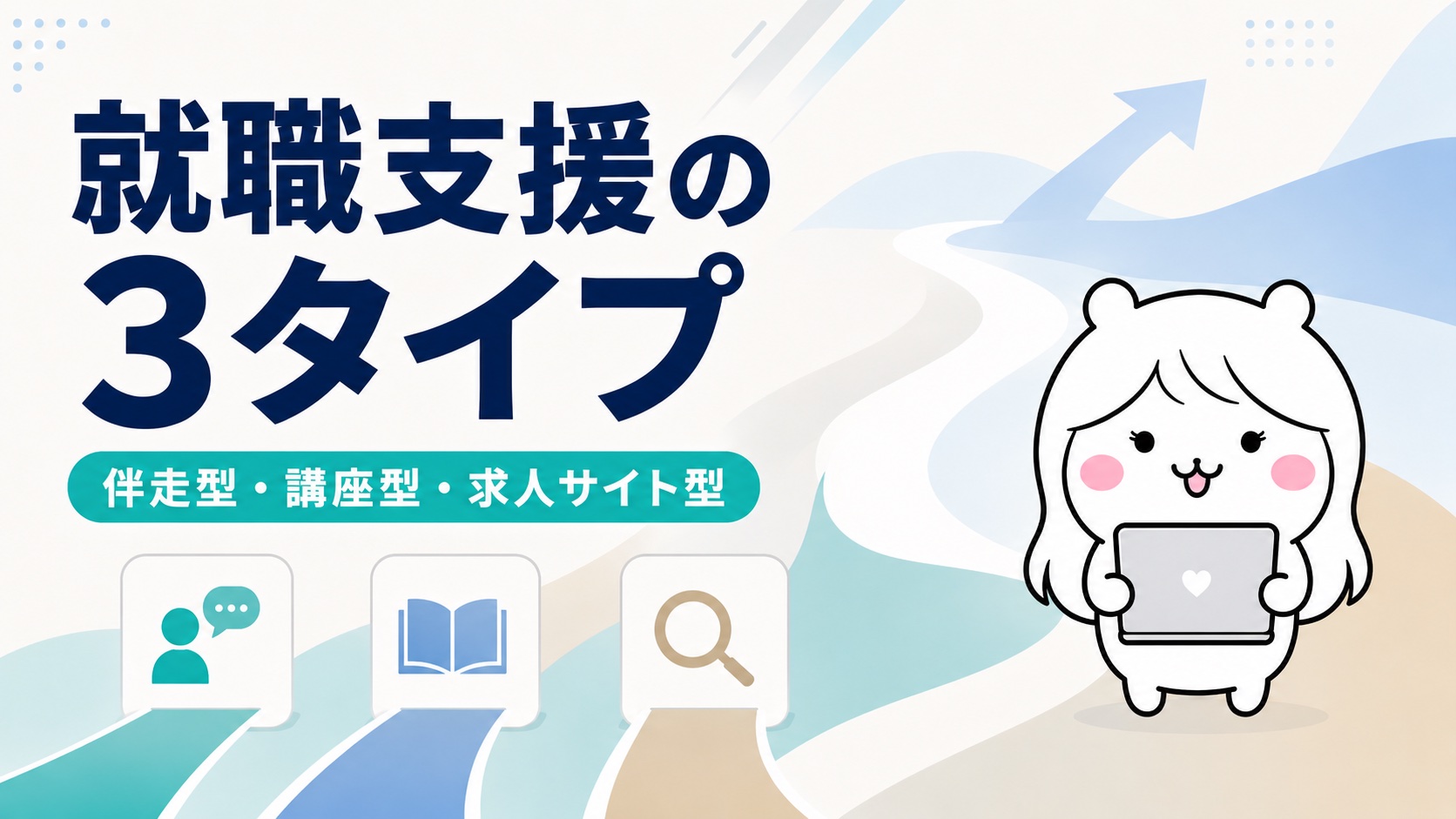 経歴に自信がない20代の就活
