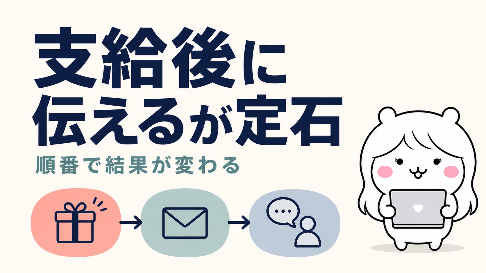 ボーナスをもらって退職する損しないスケジュール