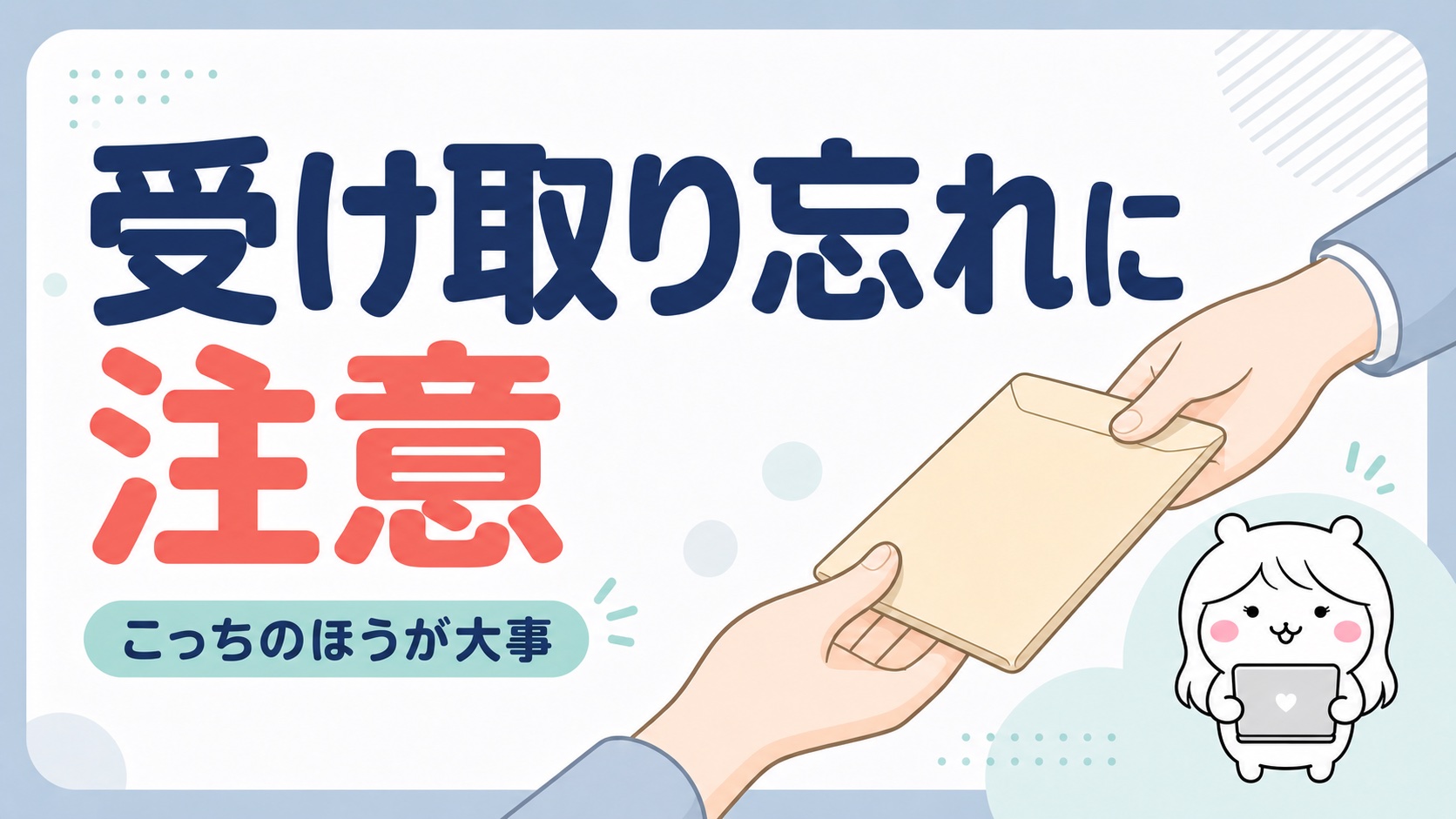 退職時に受け取るもの一覧