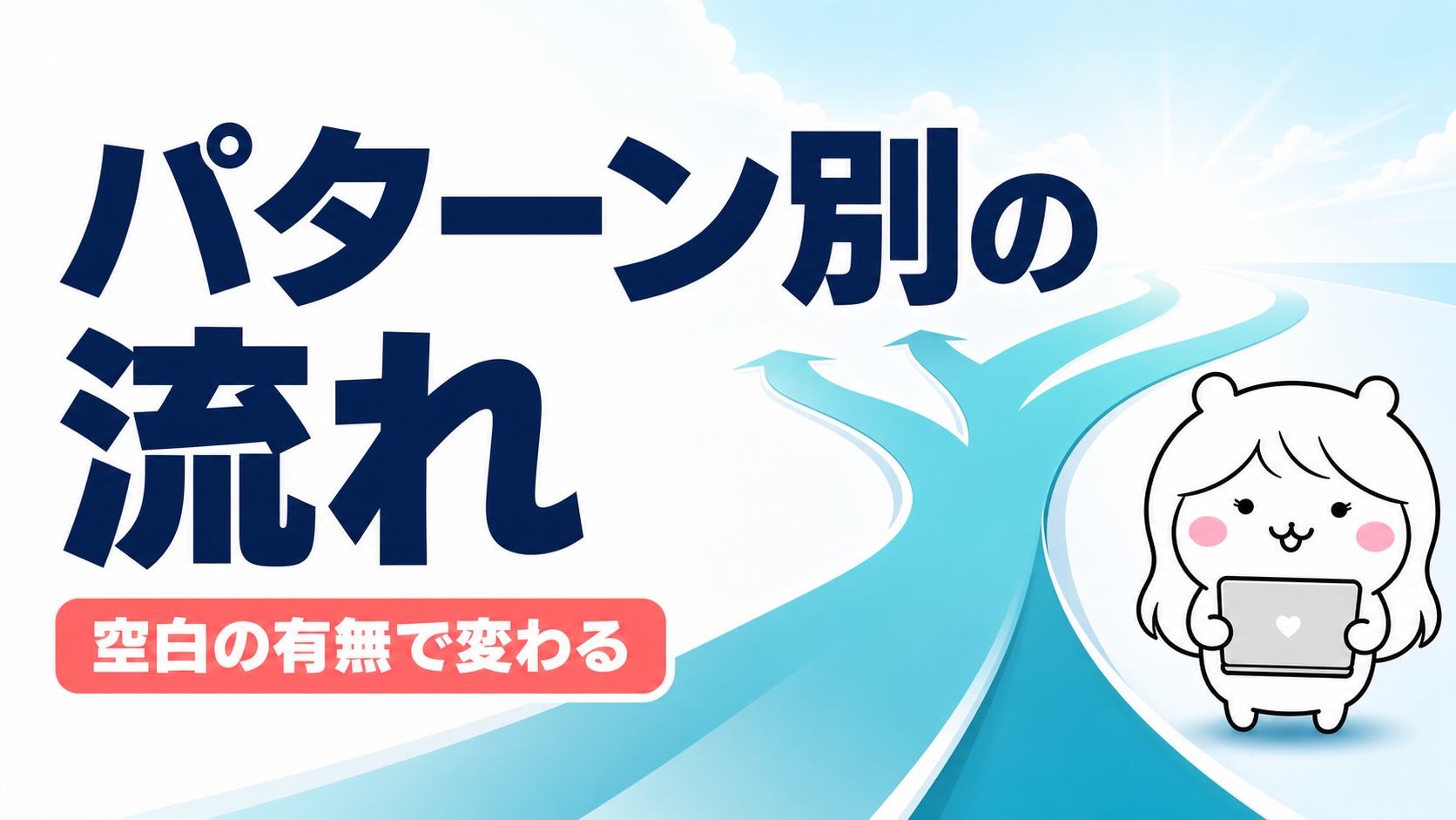 転職パターン別の住民税の流れ