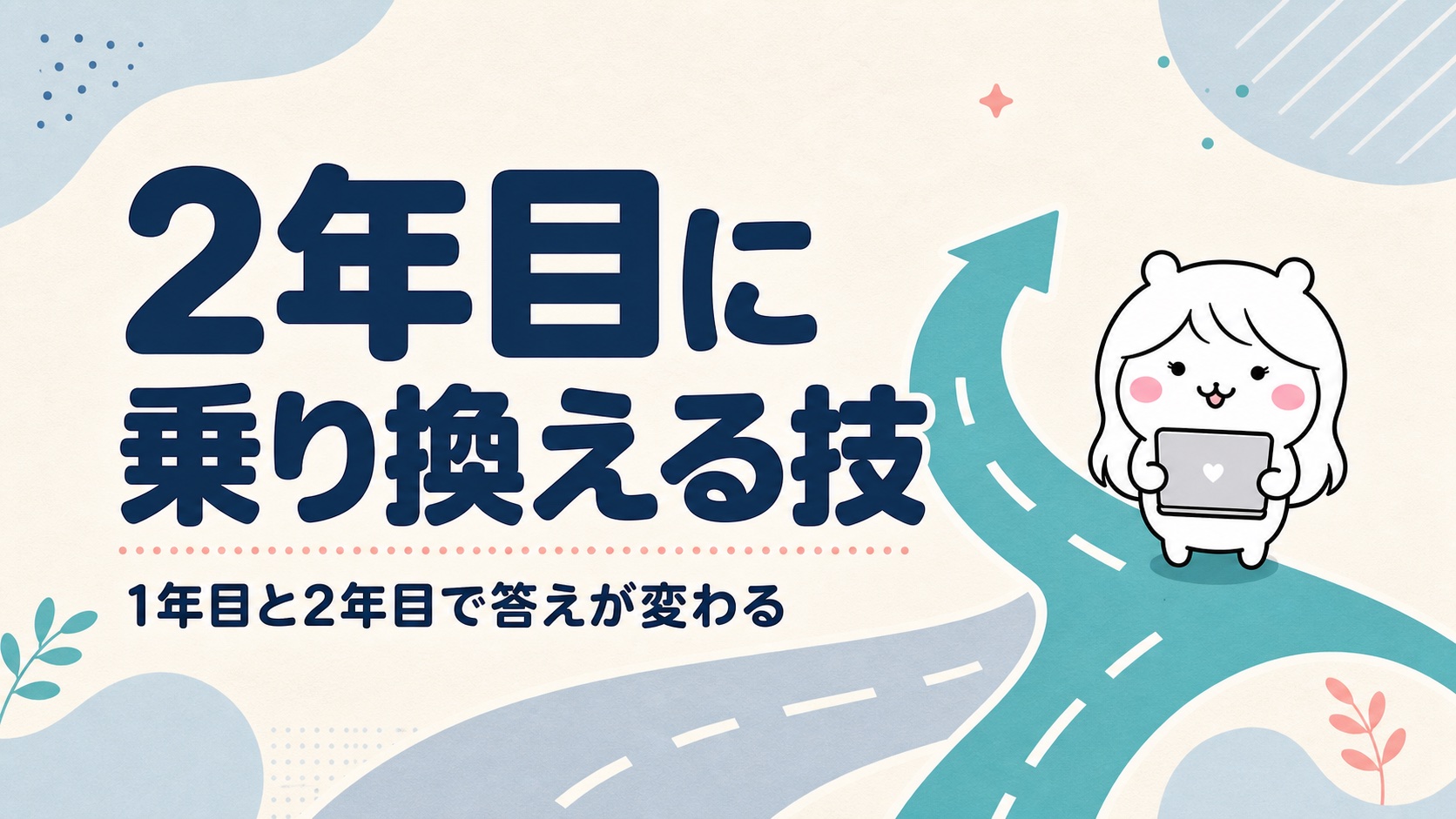 任意継続から国保への乗り換えの技