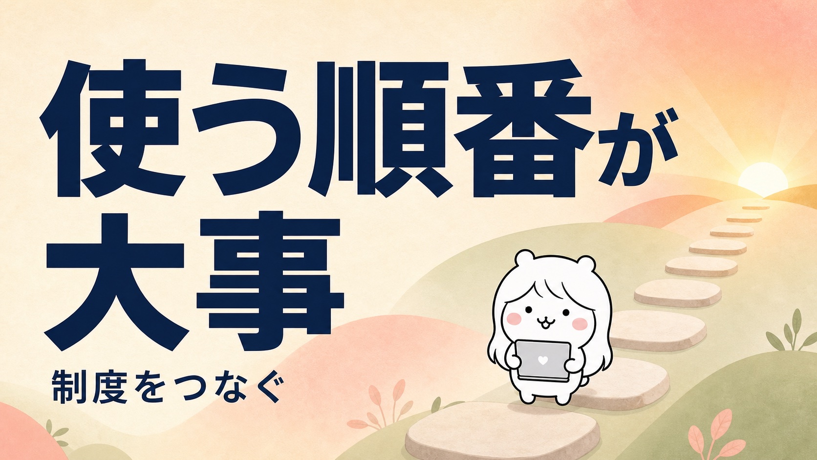 傷病手当金と失業保険の使い分け