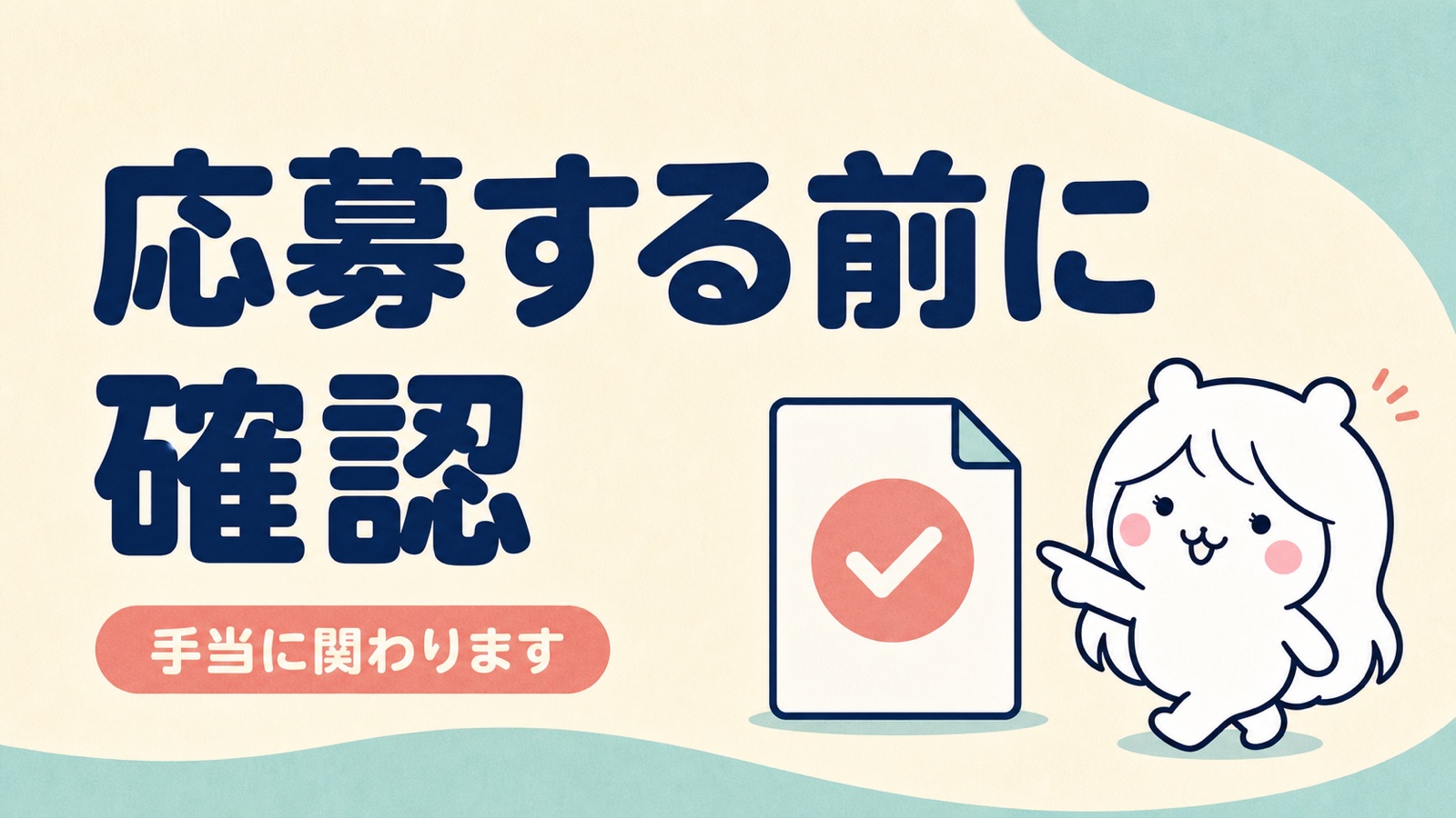 給付制限がある人の紹介状の重要性