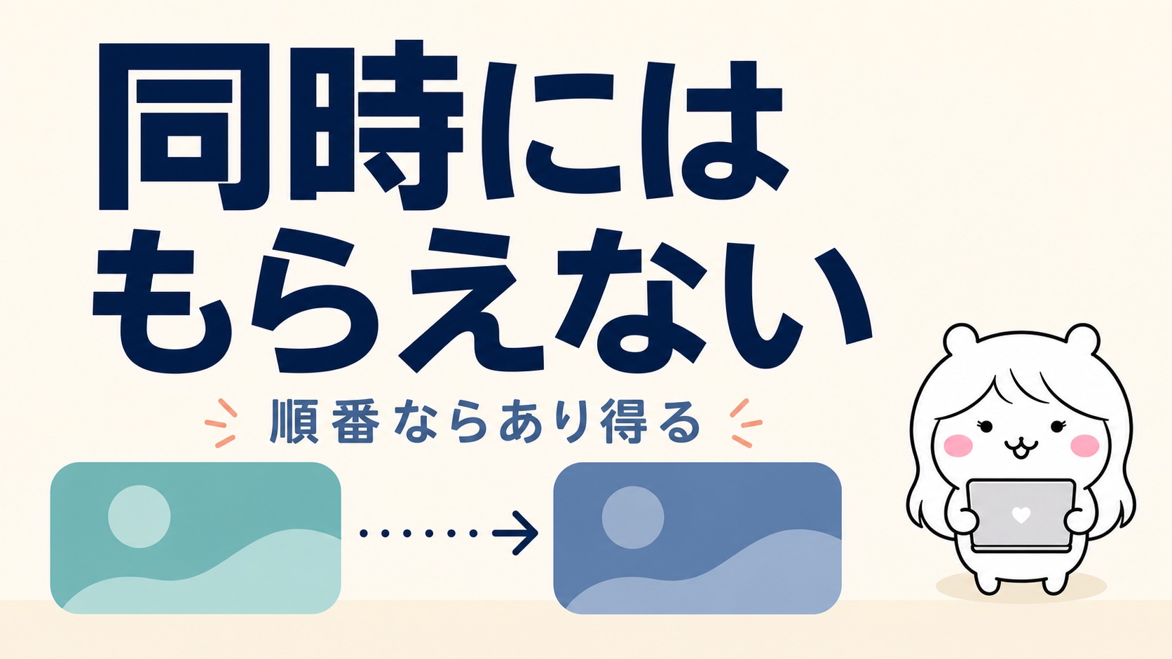 傷病手当金と失業手当は同時にもらえない