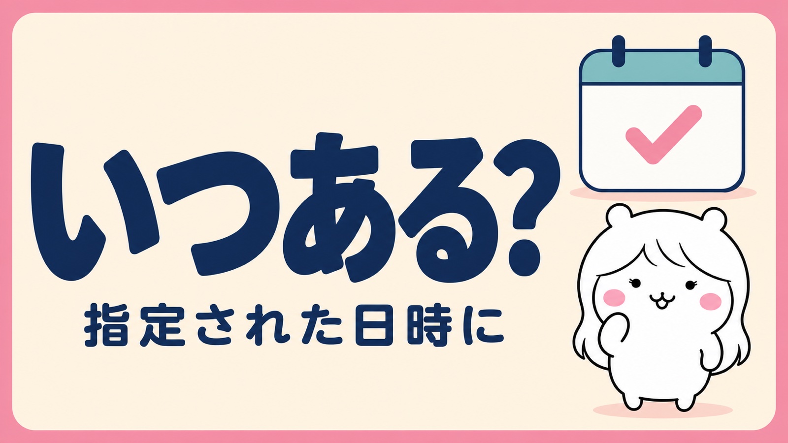 雇用保険説明会はいつある