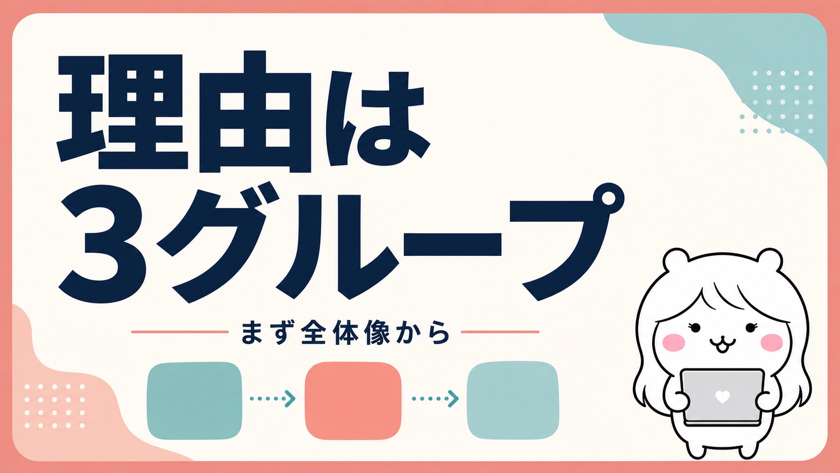 傷病手当金がもらえない理由の全体像