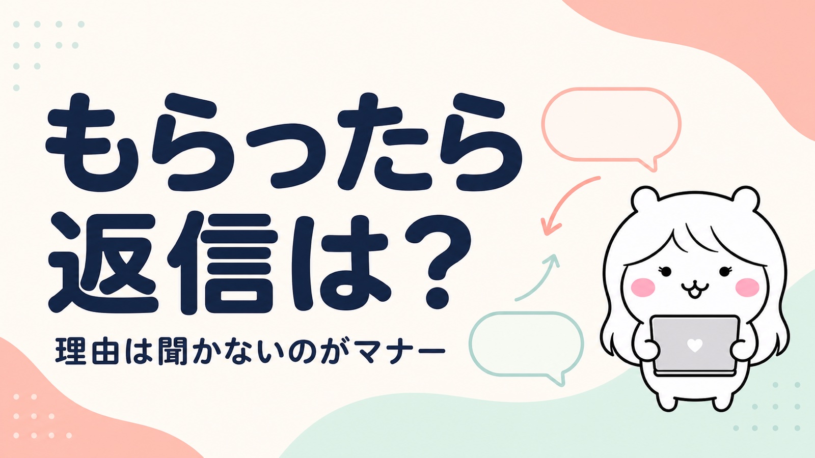 退職挨拶メールへの返信例文